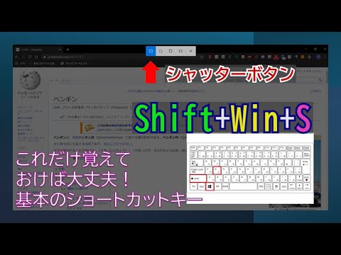 看護学科 これだけ覚えておけば大丈夫・基本のショートカットキー