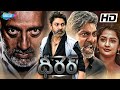 DHIRAR Telugu Movie Jagapathi Babu Neelambari SM Telugu Movies
