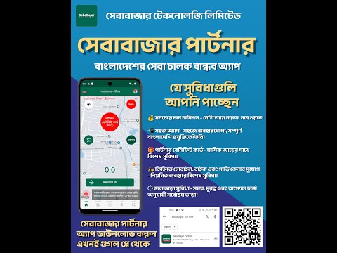 Our Sathi Partner - Earn More video thumbnail