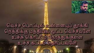 Download lagu Ranjithame ranjithame tamil karaoke song with lyrics in tamil mp3