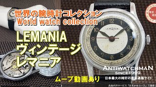 HA-5339| レマニア ヴィンテージ ツートンカラー SS ラウンド 手 HA-5339| レマニア ヴィンテージ ツートンカラー SS ラウンド 手