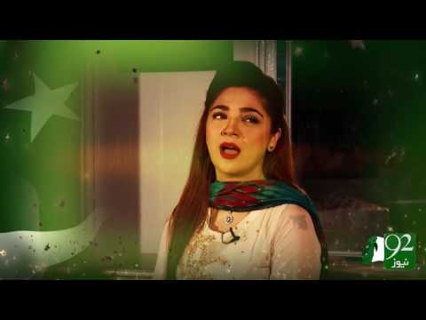 Roshan Sawera - Promo (14 August Special) - 13-08-2016 - 92NewsHD