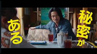 映画『見えない娘』本予告【2026年8月28日全国公開】