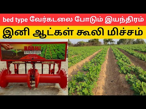 Rised Bed Seed drill