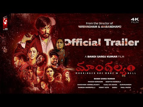 Mangalyam Official Trailer | Telugu | Bandi Saroj Kumar