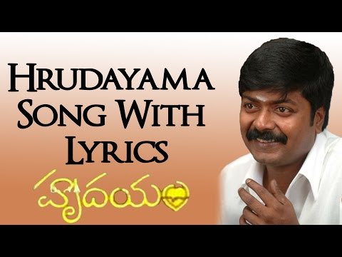 Hrudayama Song With Lyrics - Hrudayam Movie Songs - Murali, Heera Rajgopal