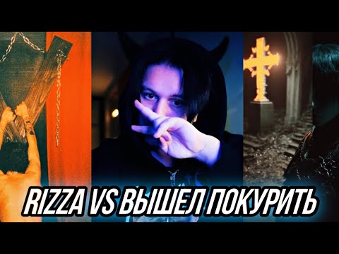 Реакция Мамы на rizza - limbo | вышел покурить - логово дьявола, культ, полночь перед окнами