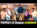 Velinaatu Velai Paavangal Parithabangal