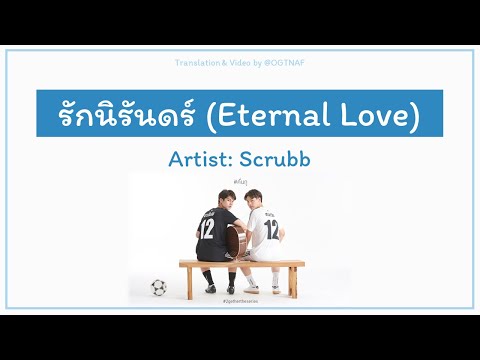 2gether The Series Soundtrack Translated Eternal Love By Scrubb Wattpad 2gether The Series Soundtrack Translated Eternal Love By Scrubb Wattpad