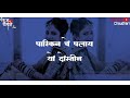 Paskin Paskin New Whatsapp Status Video Song 2020