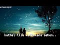 Enna Vittu Engadi Ne Pona Song