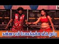 Kanna En Selaikulla Katterumbu Adal Padal