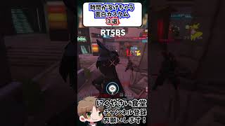 【OW】時間が溶けちゃう面白カスタム紹介3選#shorts  #せろり #解説 #にくやさい食堂 #オーバーウォッチ2  #overwatch  #ow2