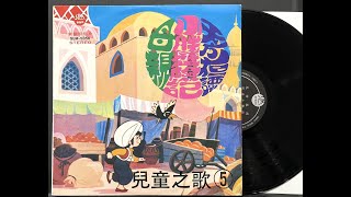 [問卦] 讓我們一起坐著魔毯 一同去逍遙遨遊四方