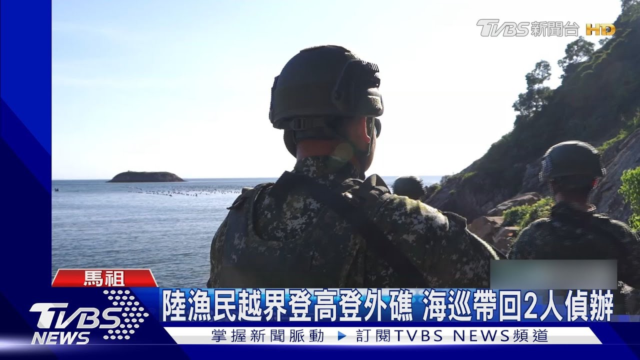 陸漁民越界登高登外礁　海巡帶回2人偵辦