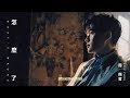 Eric周興哲《怎麼了 What's Wrong》Official Music Video - 華劇【你有念大學嗎？】片尾曲