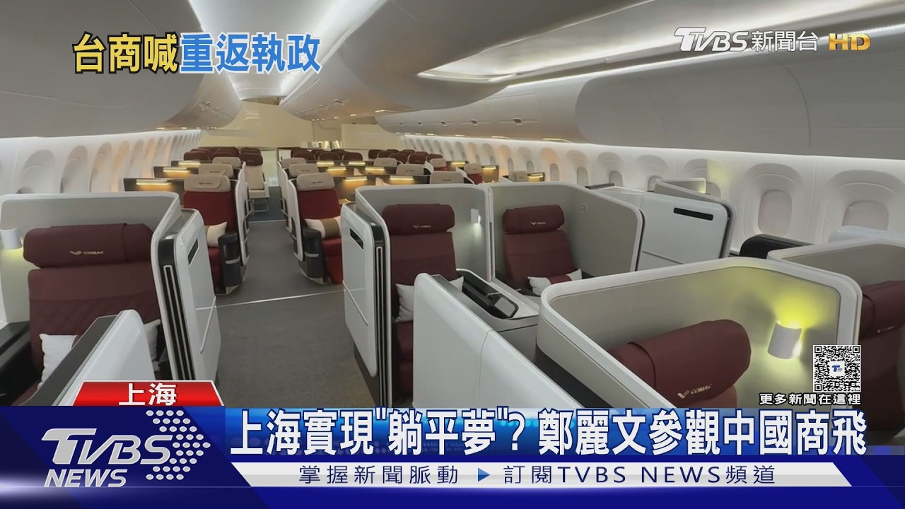 影音/ 鄭習會10日登場 鄭麗文赴陸會台商高喊:2028重返執政