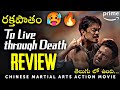 To Live Through Death Movie Review In Telugu Action Thriller