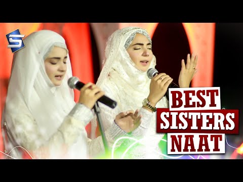 Best Female Naat | Ay Shahe Deen Mahe Mubeen | Zahra Haidery & Zahra Abbasi | Studio5