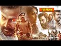 Prithviraj Sukumaran's Crime/Legal thriller's Jana Gana Mana Telugu Full Movie HD | @TeluguFilms3