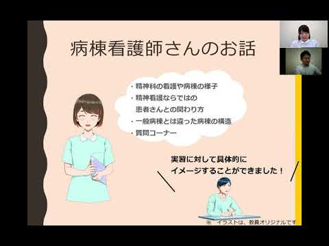 【医学部保健学科】演習紹介６：精神看護