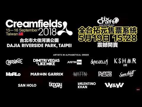 Creamfields Taiwan 2018 第一波DJ陣容與票價資訊大公開！ thumnail