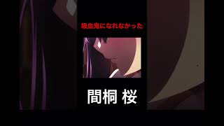 Download lagu 処女か問われる間桐 桜〈Fate〉〈ヘルシング〉 #fate #アニメ #ネタ動画 #ヘルシング #間桐桜 #shorts #short mp3 Download lagu 処女か問われる間桐 桜〈Fate〉〈ヘルシング〉 #fate #アニメ #ネタ動画 #ヘルシング #間桐桜 #shorts #short mp3