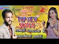 Sonali Sonawane Prashant Nakti Nonstop Songs Top Hit New Songs Sonali Sonawane Mi Nadkhula
