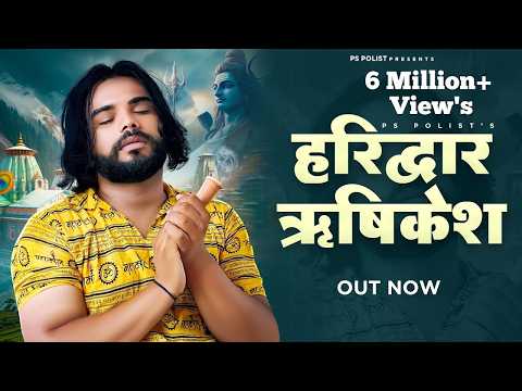 Haridwar Rishikesh| Bhole Aisa Na Nazara Kisi Desh MeinJisa Mile Haridwar Rishikesh Mein | RK Polist