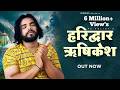 Haridwar Rishikesh Bhole Aisa Na Nazara Kisi Desh MeinJisa Mile Haridwar Rishikesh Mein RK Polist