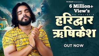 Download lagu Haridwar Rishikesh| Bhole Aisa Na Nazara Kisi Desh MeinJisa Mile Haridwar Rishikesh Mein | RK Polist mp3 Download lagu Haridwar Rishikesh| Bhole Aisa Na Nazara Kisi Desh MeinJisa Mile Haridwar Rishikesh Mein | RK Polist mp3