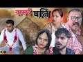 नामर्द पति का इलाज सच्ची घटना पर आधारि