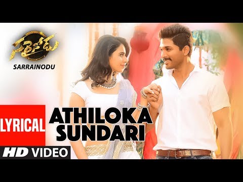 Athiloka Sundari Video Song With Lyrics || "Sarrainodu" | Allu Arjun,Rakul Preet | Telugu Songs 2016