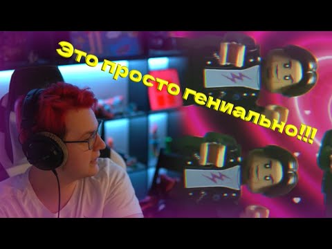 Пятерка РАССКАЗЫВАЕТ + РЕАГИРУЕТ на лего КЛИП к ДИССУ на ЛПШКУ | Очередные нарезки.