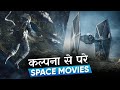 Best Science Fiction Hollywood Movie In Hindi Dubbing Full Action Full Adventure Sci Fi Hindi