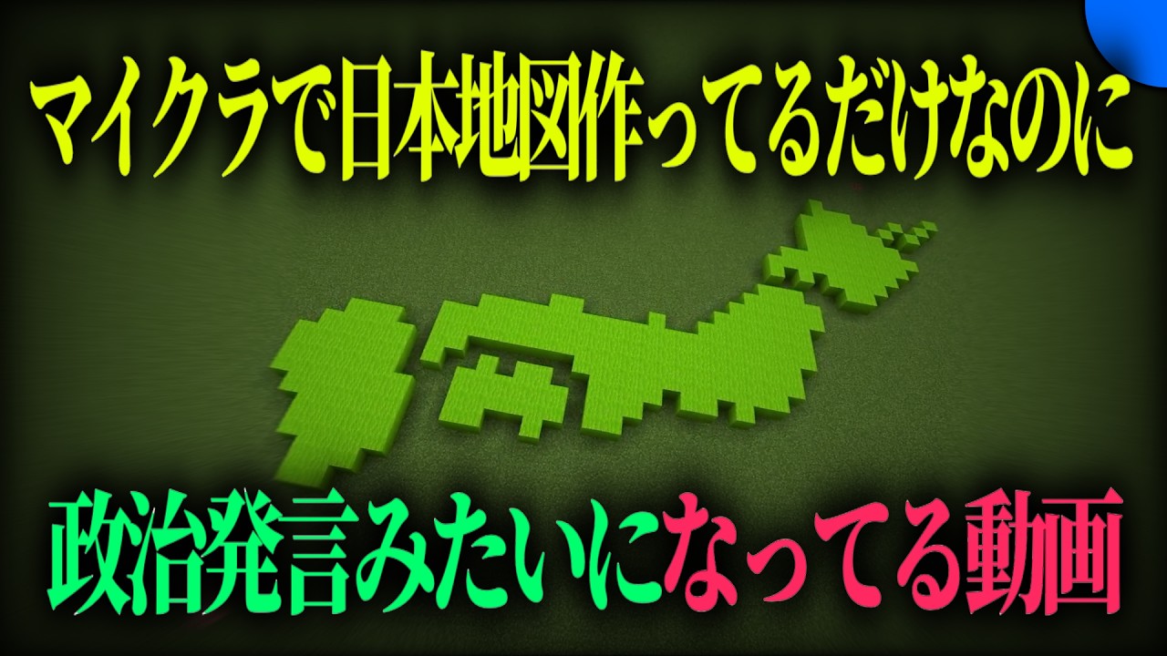 僕が日本を変えます