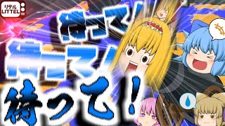 【スプラトゥーン3】あのジャンプミスからこんな事になるなんて…【ゆっくり実況】