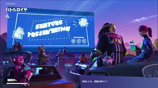 ハーレムスクアッド　フォートナイト ライブ配信 0222