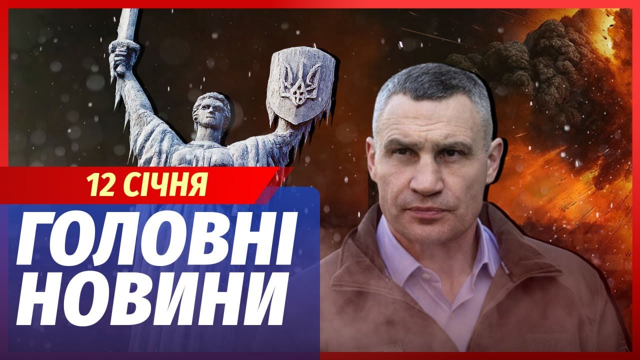 🟥ЕКСТРЕНО! ТРАГЕДІЯ В КИЄВІ НА ТИСЯЧІ ЖЕРТВ. В Україні БУНТ. Кличко зірвався