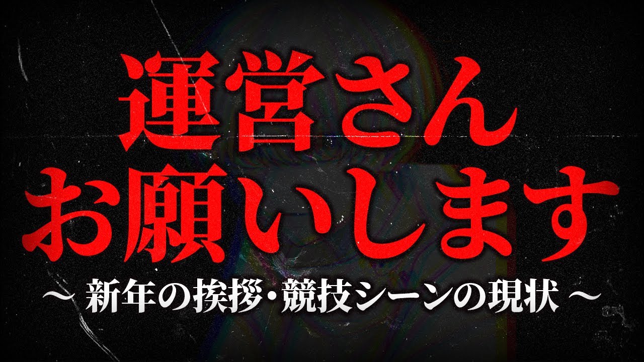 【荒野行動】プロが語る競技シーンの現状。運営さんお願いです…