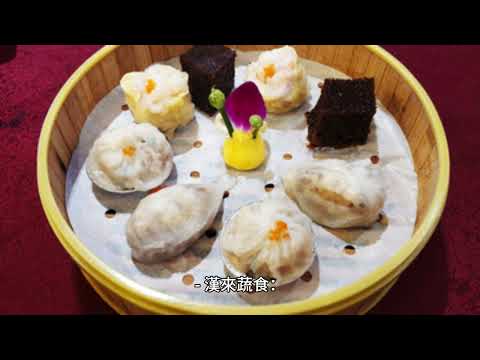 高端餐飲與飯店經營並進！漢來美食（1268）如何布局未來？
