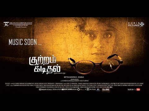 Kuttram Kadithal Movie Officlal Trailer | Watch Kuttram Kadithal Tamil Movie Exclusive Teaser