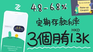 ZA開戶成功 - 說好的6.8厘定期呢?