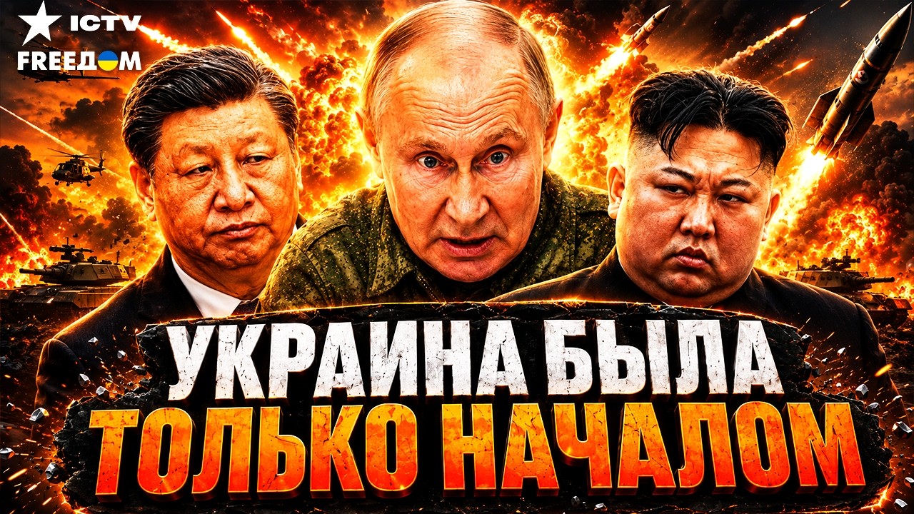 РАКЕТЫ КНДР — ЛИШЬ ВЕРШИНА АЙСБЕРГА! Что на самом деле задумала Москва