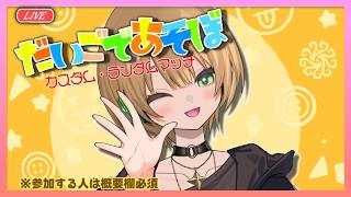 【#第五人格 】 1週間に1回の配信！！なにかしよう！！視聴者参加型＃identityv#新人vtuber #ゲーム実況ライブ＃Avvy #shorts #はじめての荘園ガイド