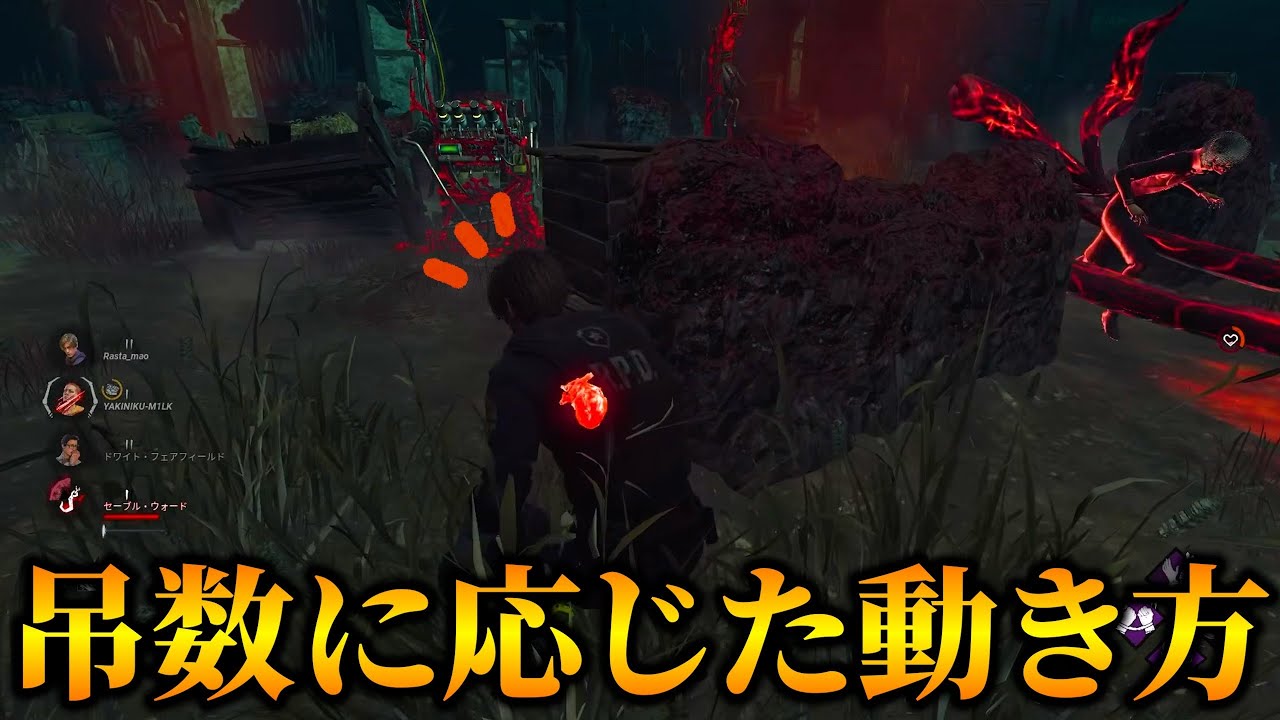 【DBD】自分のやるべき動きを理解することが大事