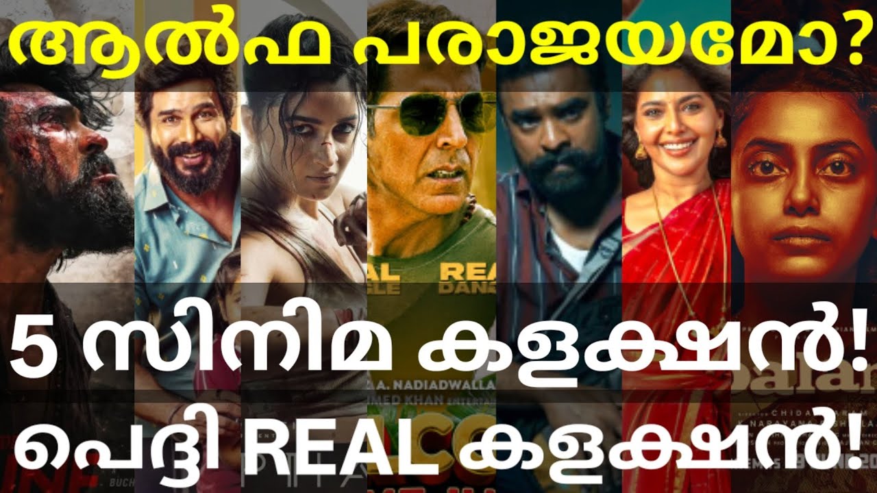 Alpha and Peddi Boxoffice Collection |Balan and GattaKusthi2 Breakeven #Tovino #AliaBhatt #Balan