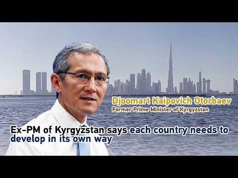 Ex-PM of Kyrgyzstan says each country needs to develop in its own way