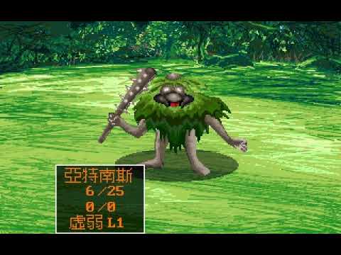 Lost Seal (失落的封印), 1993, DOS, RPG, DOMO/SoftStar