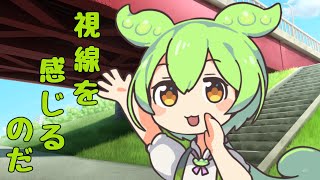 現実世界に干渉してくるずんだもん